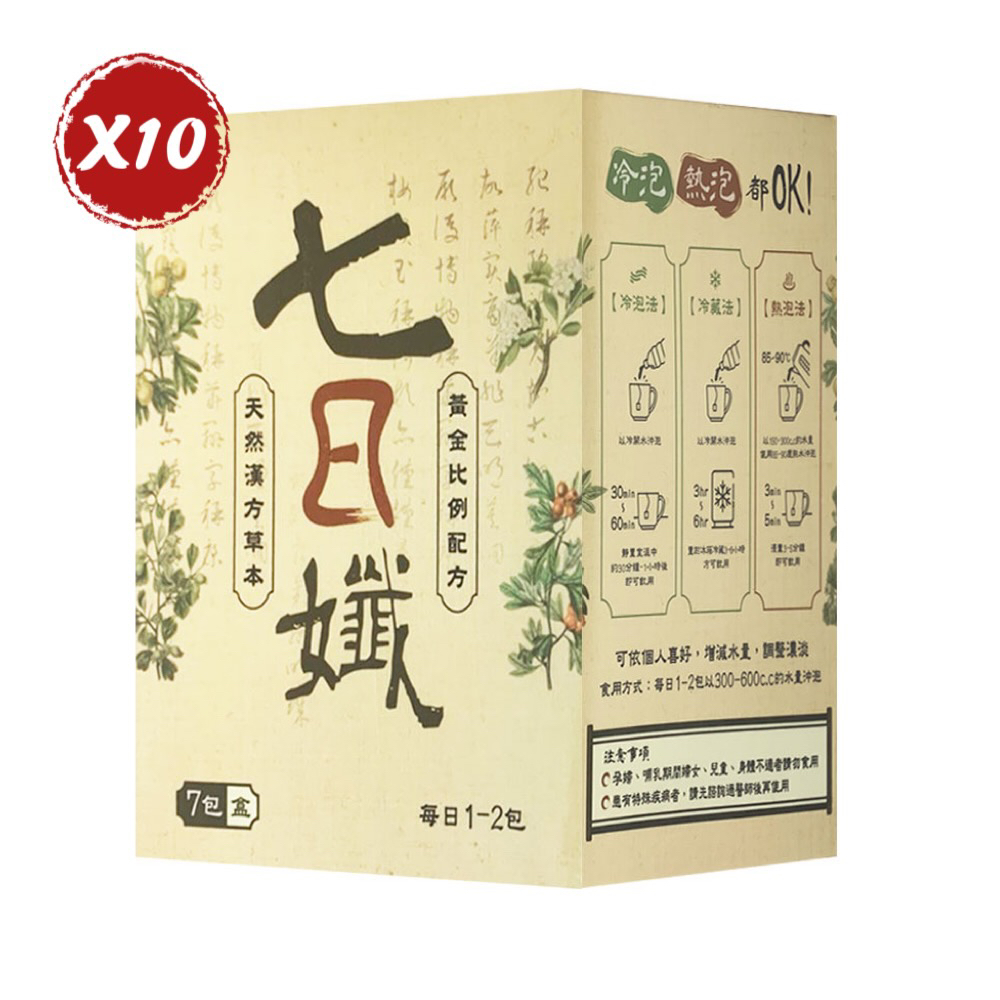 家家生醫 七日孅-孅體茶包 7包/盒*10盒