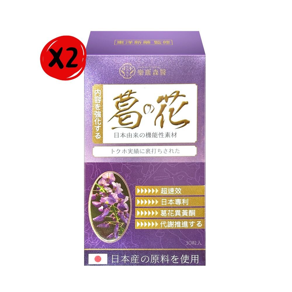 【樂康森醫】日本東洋新藥 葛花膠囊 30顆*2盒組