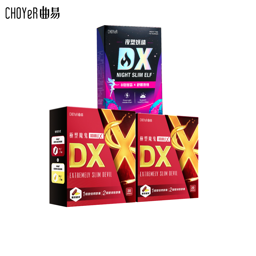 CHOYeR 曲易 夜塑妖精DX (30粒/盒)