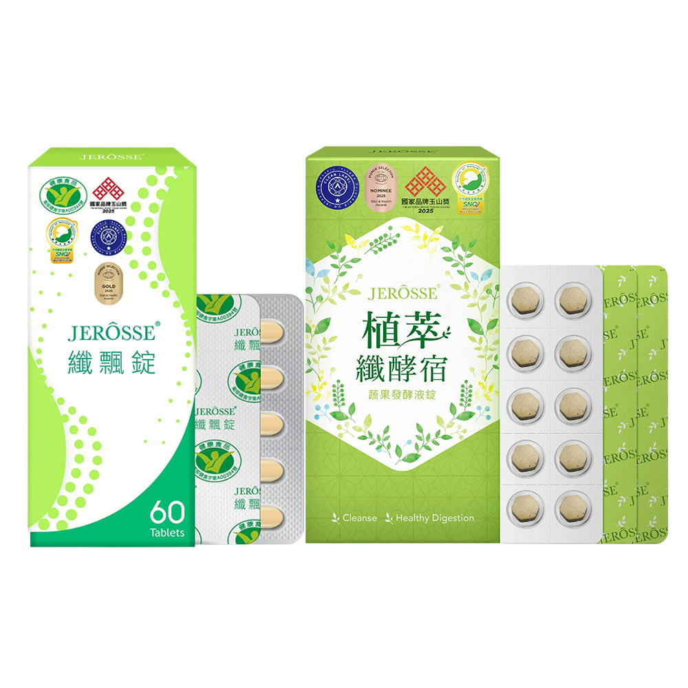JEROSSE 婕樂纖 纖酵宿1盒(60錠/盒)+纖飄錠1盒(60錠/盒)