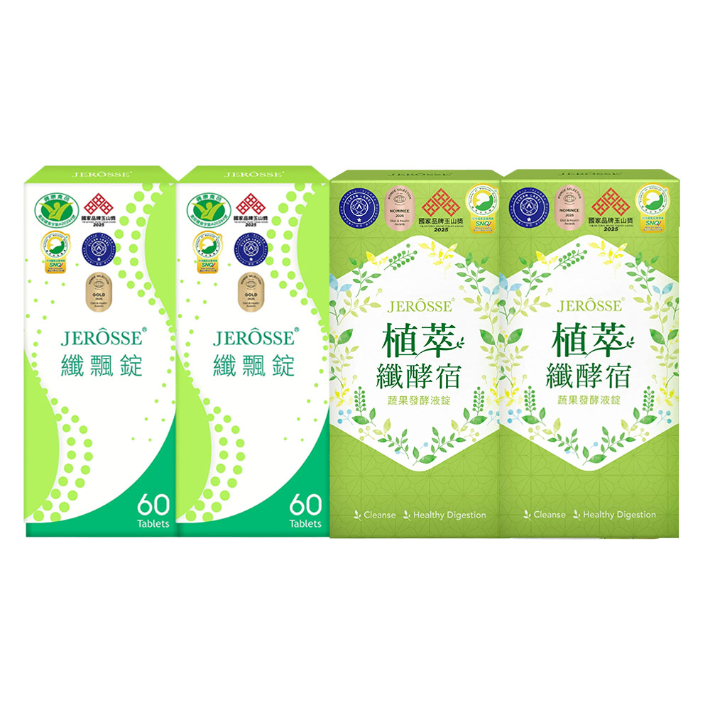 JEROSSE 婕樂纖 纖酵宿2盒(60錠/盒)+纖飄錠2盒(60錠/盒)