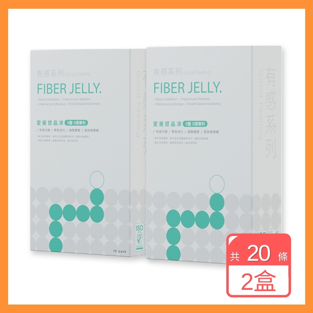 有感系列 愛麗塑晶凍 (10包/盒) 2入組