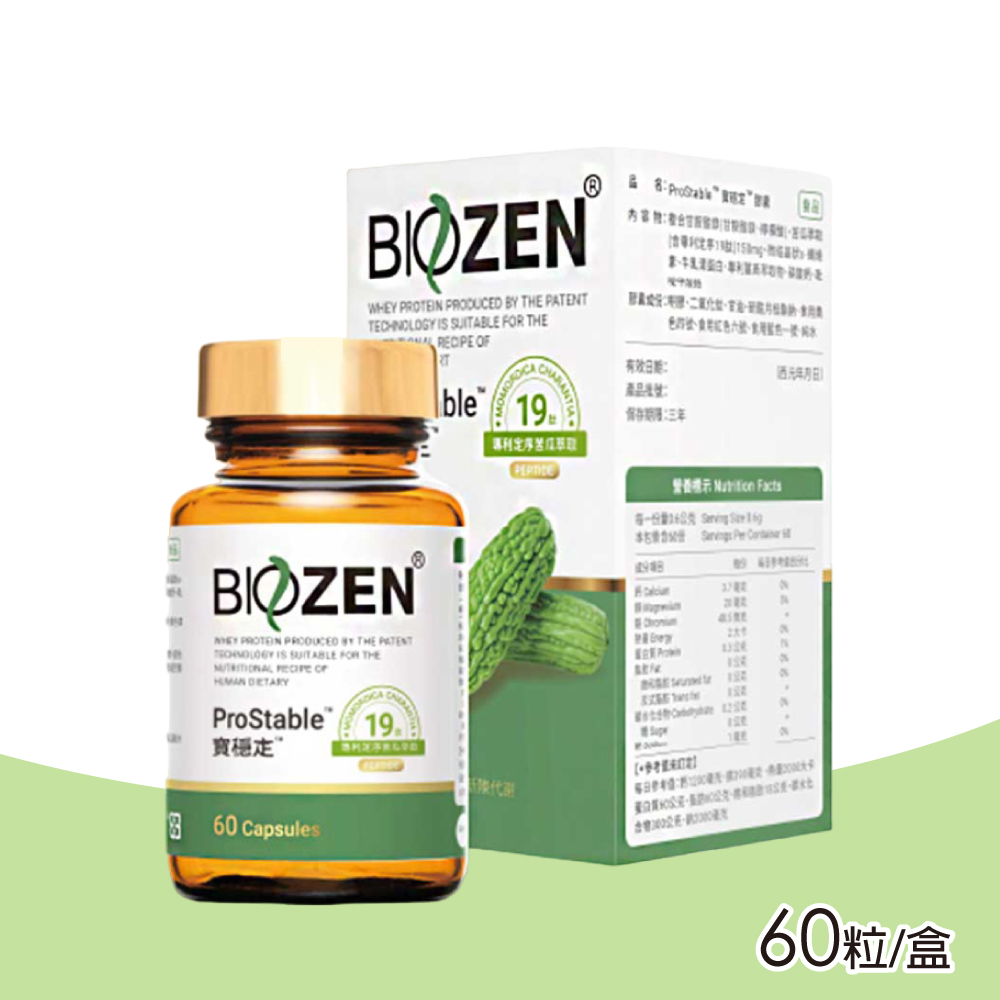 【Biozen 貝昇】寶穩定膠囊 60粒/瓶(苦瓜胜肽 調節生理機能)