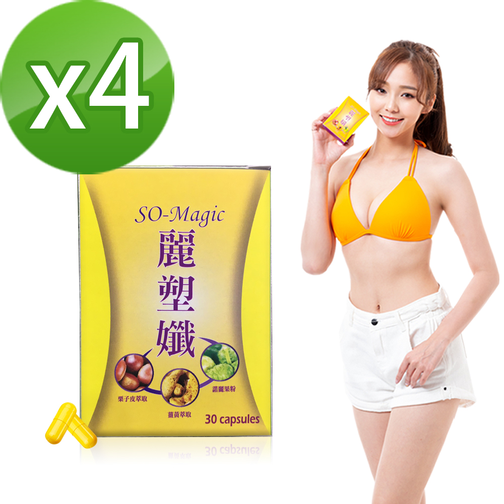 Realwoman 美妍世家 So-Magic麗塑孅膠囊(30粒膠囊/盒x4)