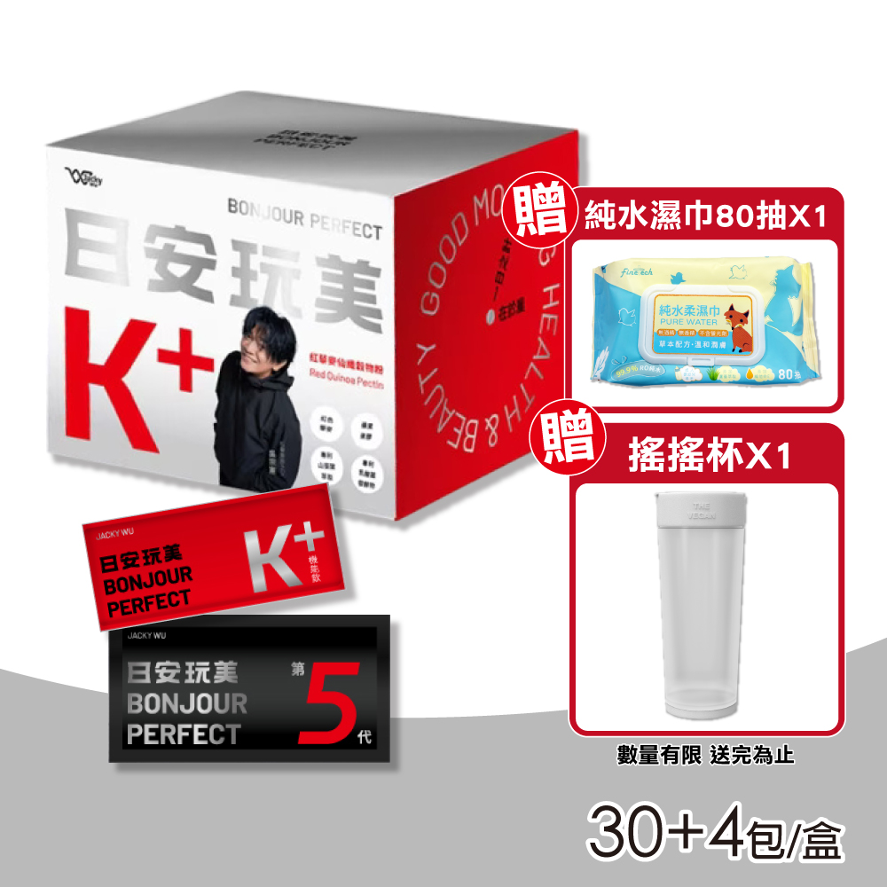JACKY WU 【JACKY WU】日安玩美 第五代穀物粉 K+仙纖升級組 30+4包/盒