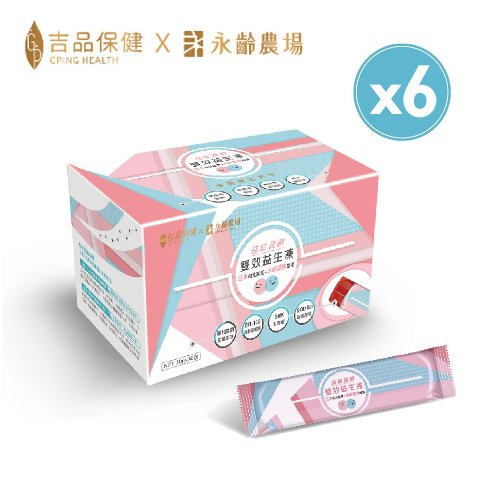 吉品保健 【x永齡農場】益敏蔬酵-雙效益生凍六盒組(30入/盒*6)