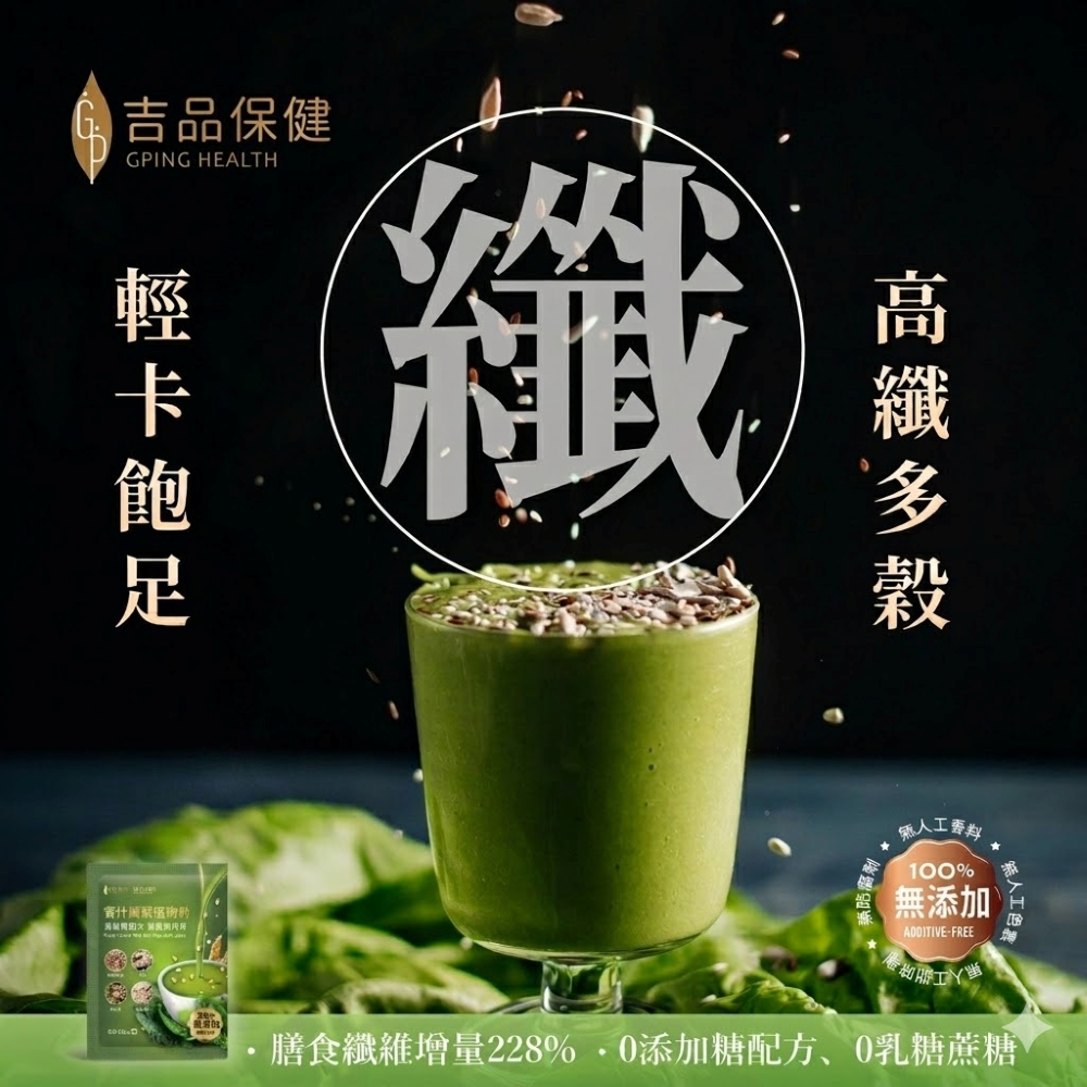 吉品保健 【x永齡農場】青汁纖穀植物奶三盒組(12包/盒*3)-升級版