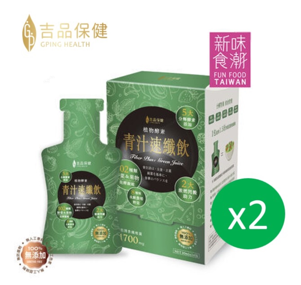 吉品保健 【x永齡農場】青汁速纖飲兩盒組(14包/盒*2)共28包
