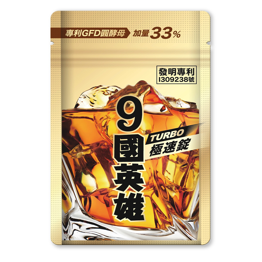 JEROSSE 婕樂纖 【2包入優惠】婕樂纖 9國英雄 極速錠 酒國英雄 (20顆/包)