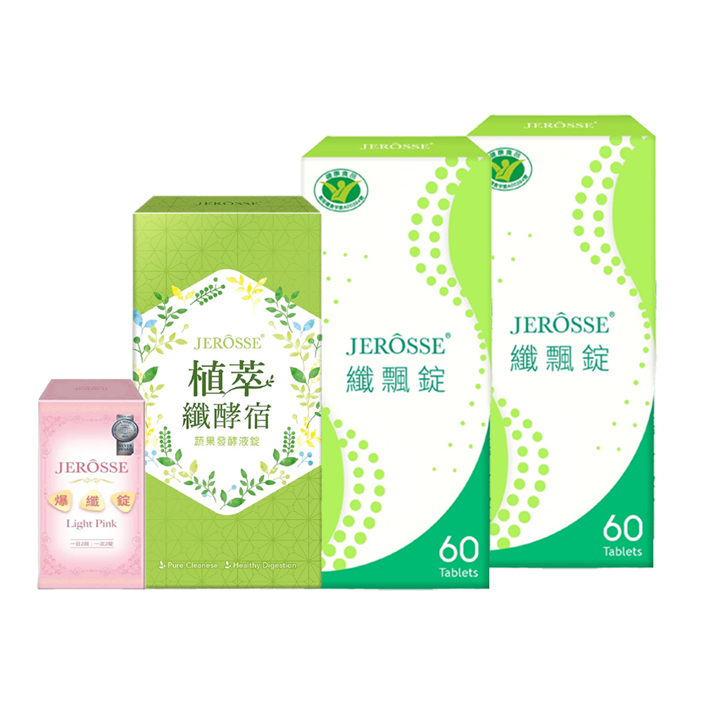 JEROSSE 婕樂纖 【VIP優惠價】 爆纖錠1瓶+ 纖酵宿1盒+纖飄錠1盒