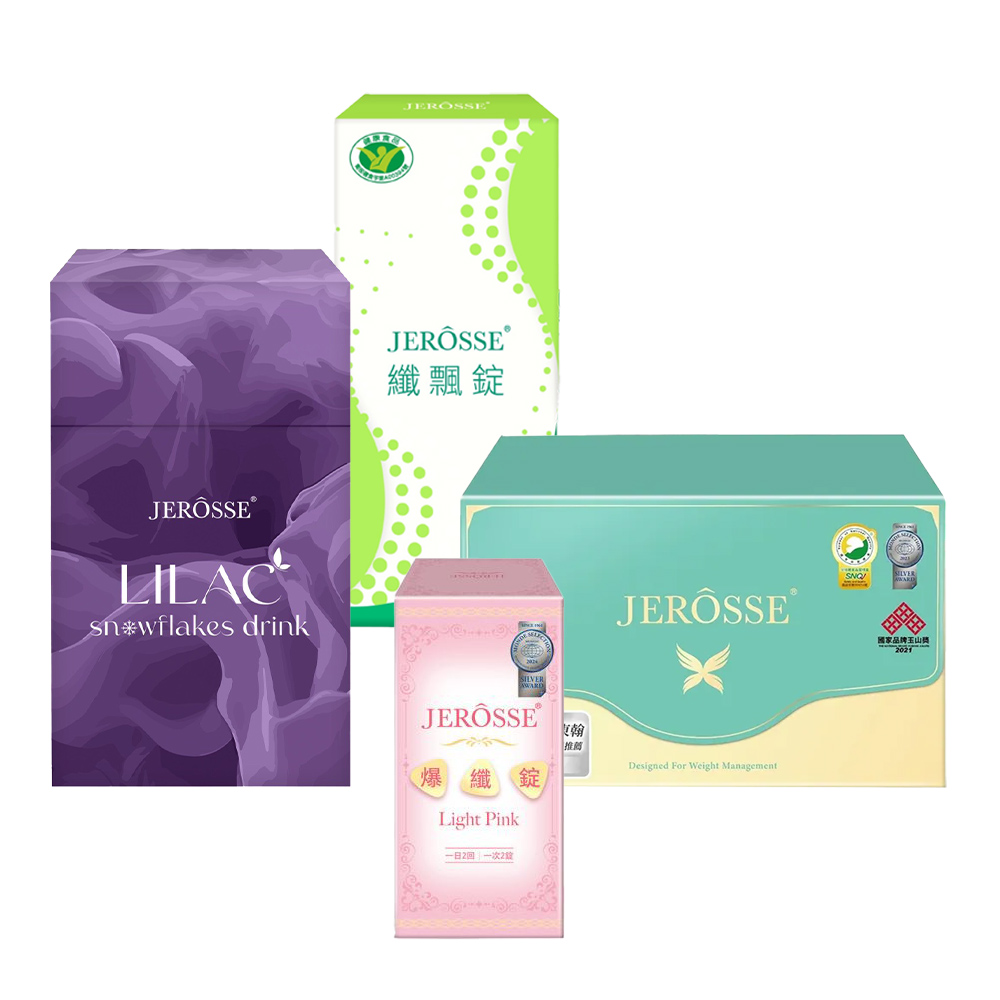 JEROSSE 婕樂纖 【VIP優惠組】婕樂纖 紫纖飲1盒+纖纖飲1盒+纖飄錠1盒+爆纖錠1瓶