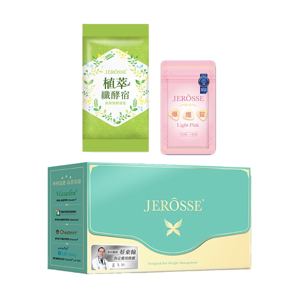 JEROSSE 婕樂纖 【纖纖飲+雙纖體驗組】纖纖飲一盒+纖酵宿體驗包1包+爆纖錠體驗包1包