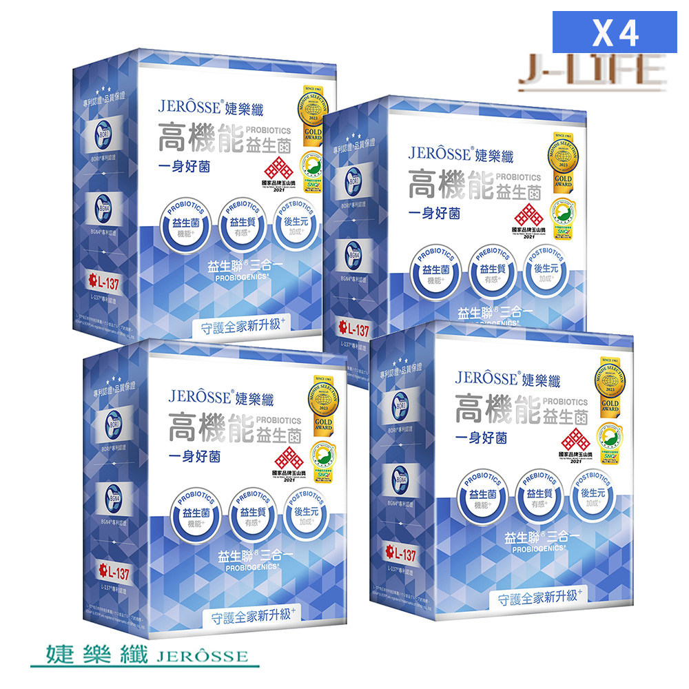 JEROSSE 婕樂纖 高機能益生菌 JERSSE 好菌