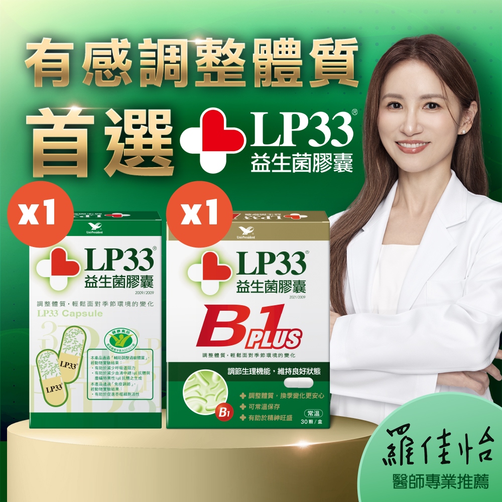 益生菌膠囊30顆(冷藏1盒+常溫1盒)