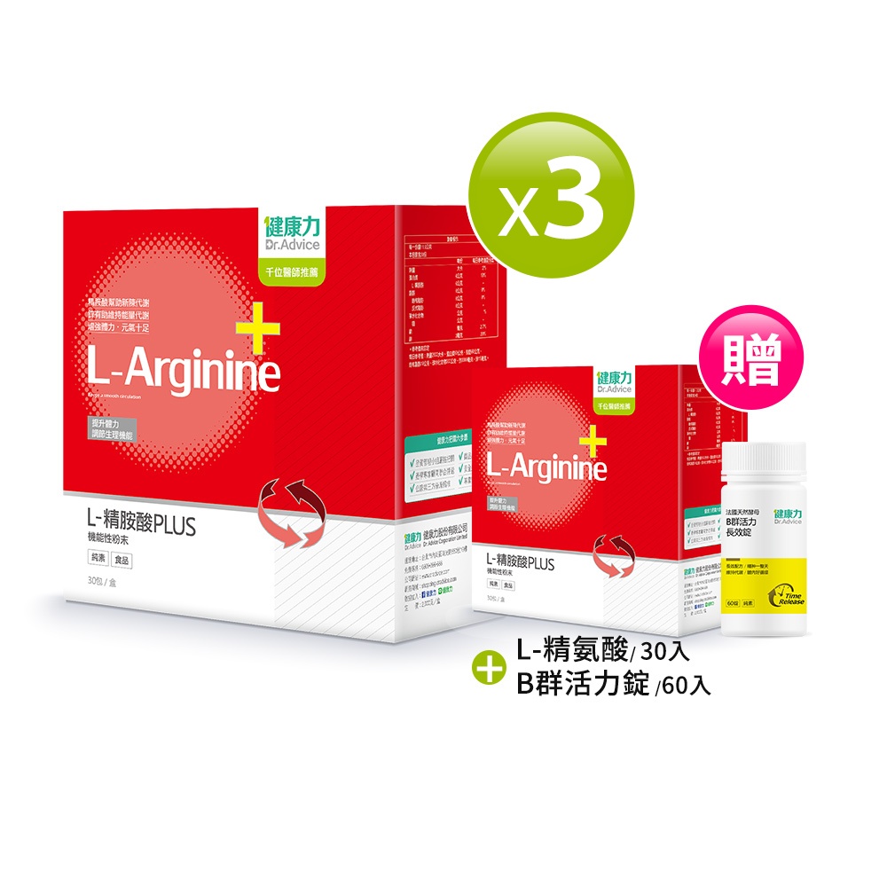 Dr.Advice 健康力 L-精胺酸PLUS機能性粉末30入x3盒加送1盒_共4盒再加贈B群60錠/瓶