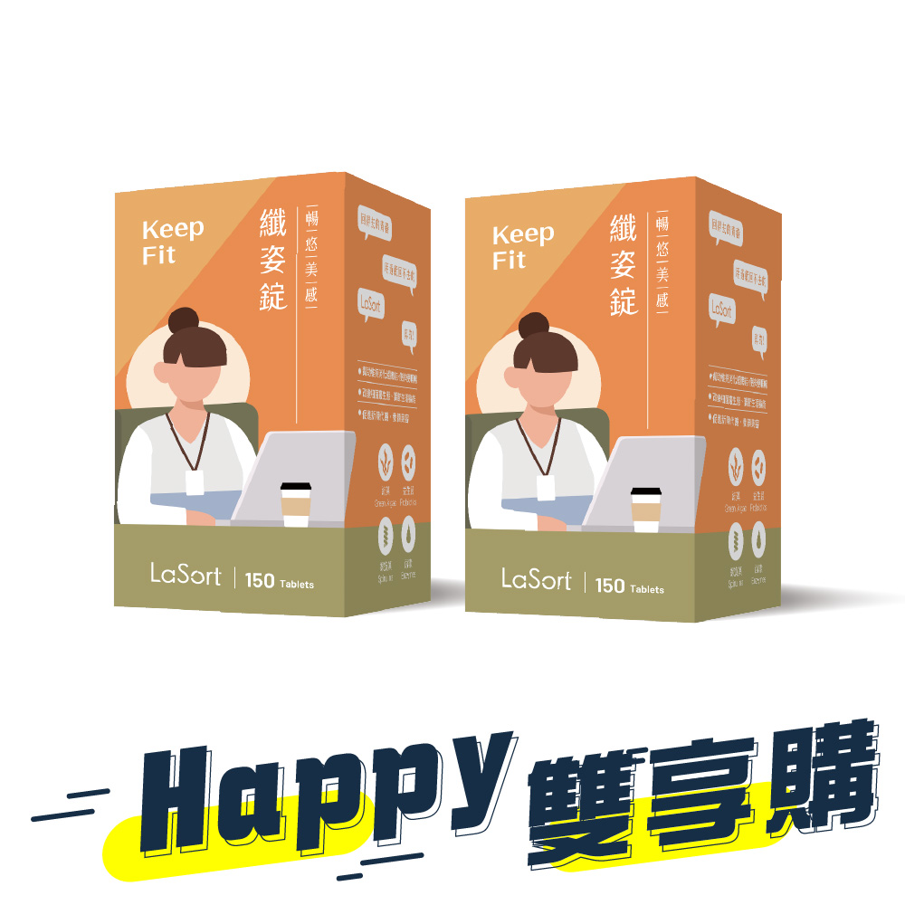 LaSort 暢悠美感 LaSort暢悠美感纖姿錠150錠*2