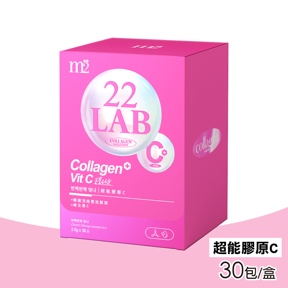 m2 美度 22LAB超能膠原C-30入/盒