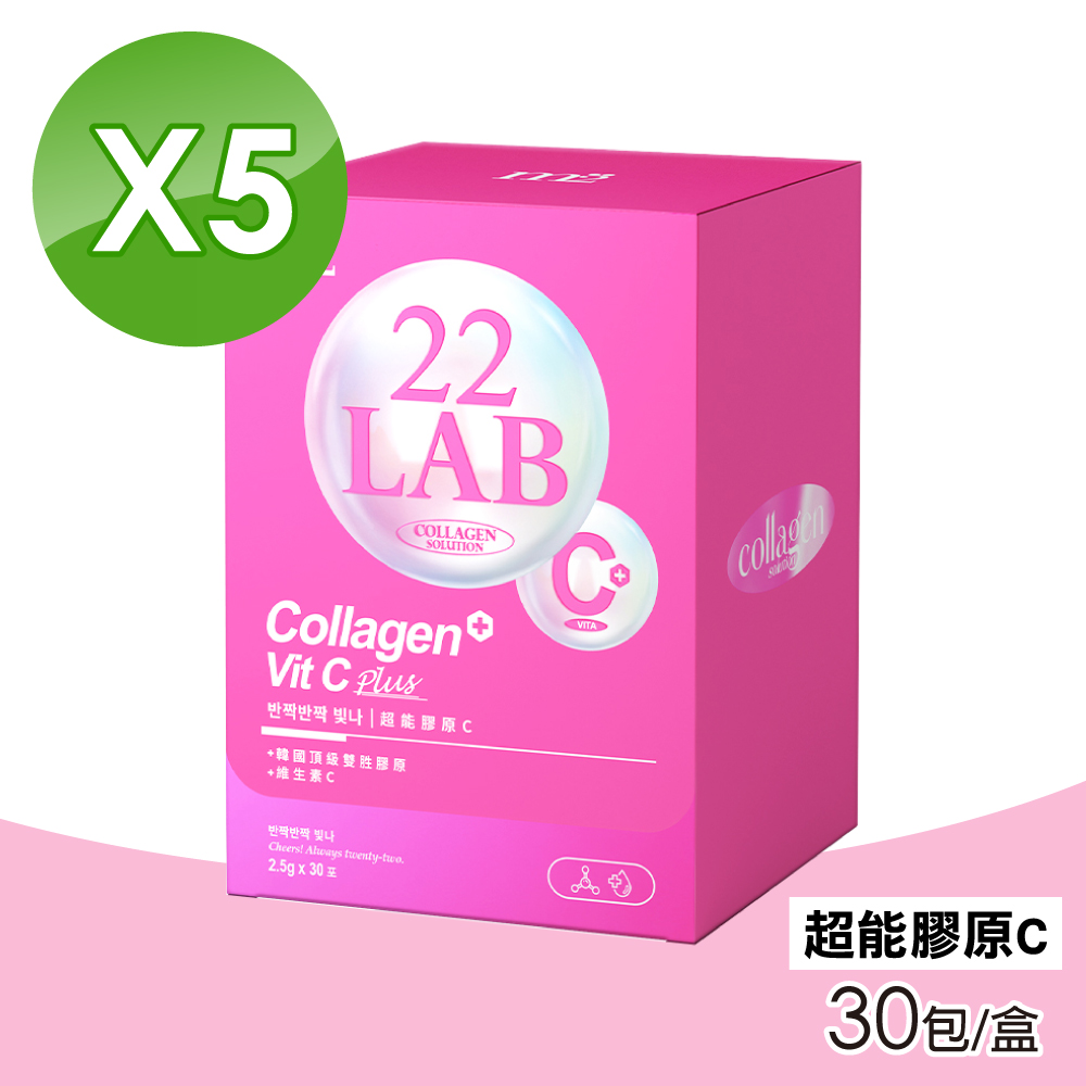 m2 美度 (5盒組) 22LAB超能膠原C-30入/盒