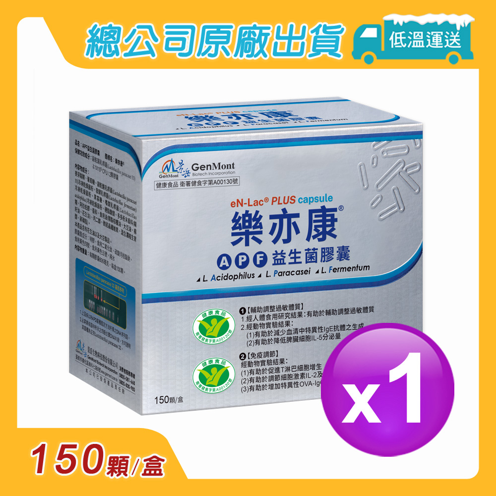 樂亦康APF益生菌膠囊1入組(150顆/入)
