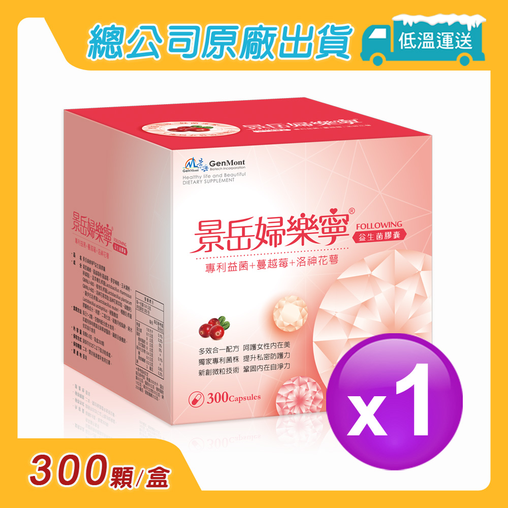 景岳生技 景岳婦樂寧益生菌膠囊1入組(300顆/入)