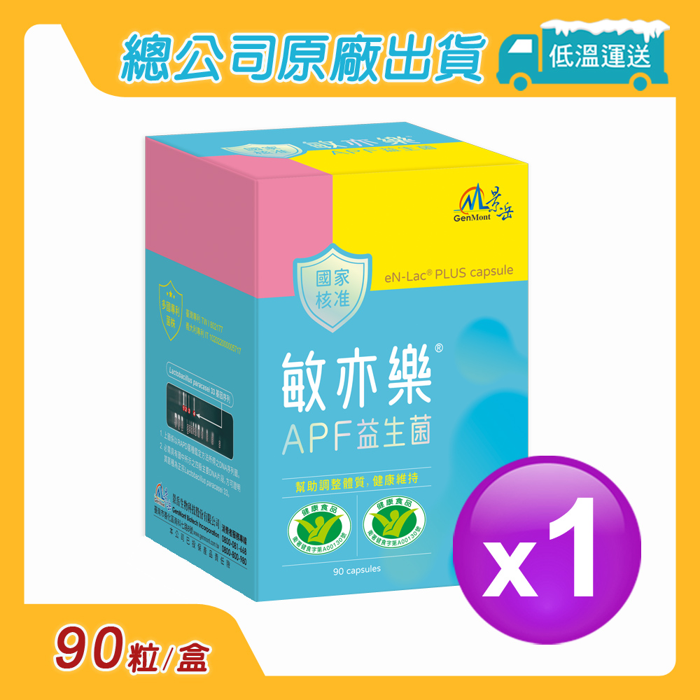 景岳生技 敏亦樂APF益生菌膠囊1入組(90顆/入)