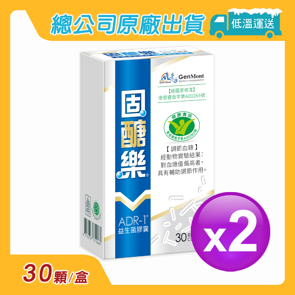 景岳生技 固醣樂ADR-1益生菌膠囊2入組(30顆/入)