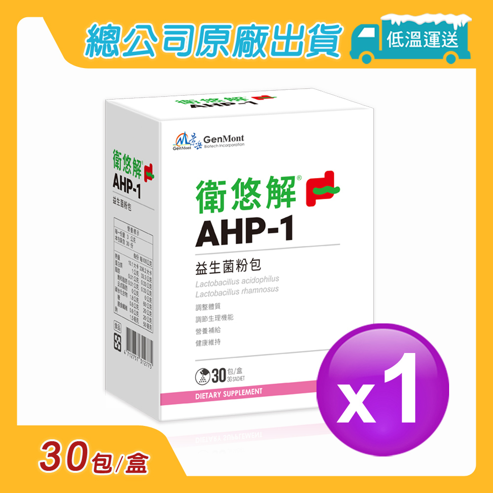景岳生技 衛悠解AHP-1益生菌粉包1入組(30包/入)