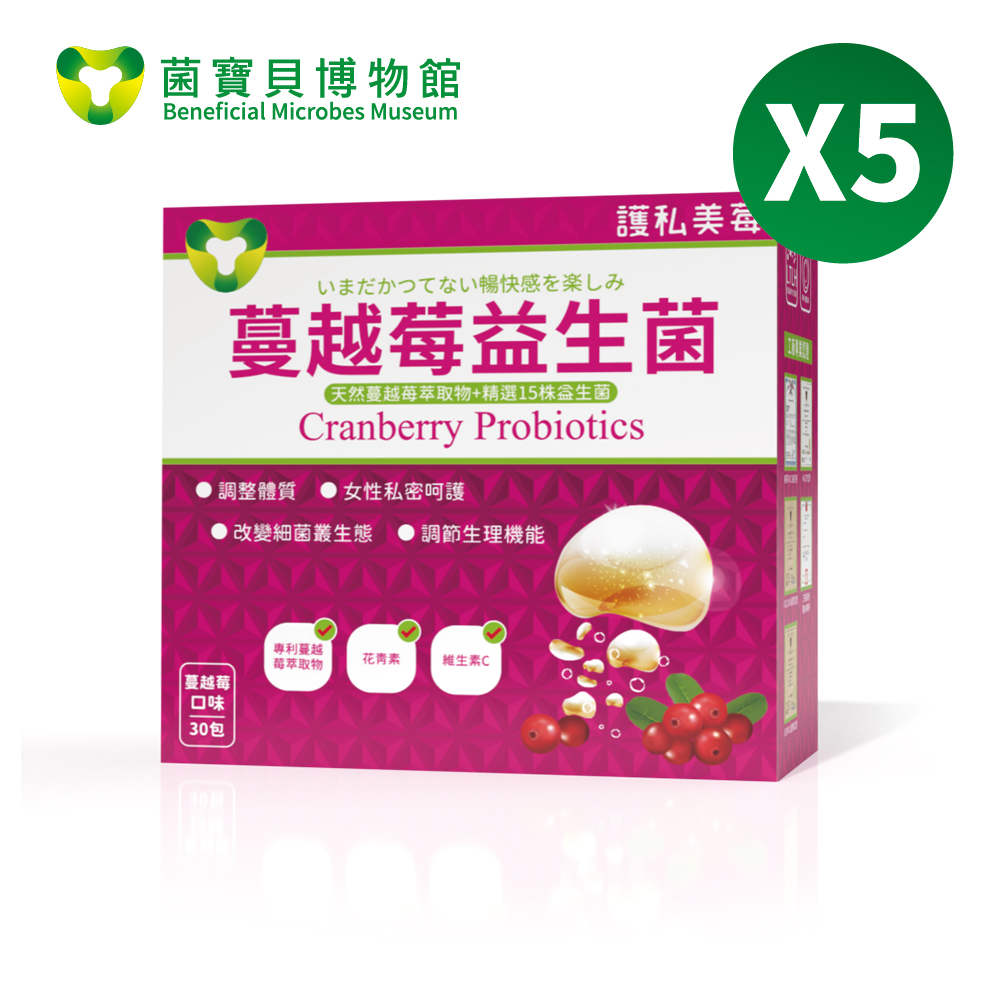 菌寶貝博物館 蔓越莓益生菌(2g*30包)/盒 x5盒