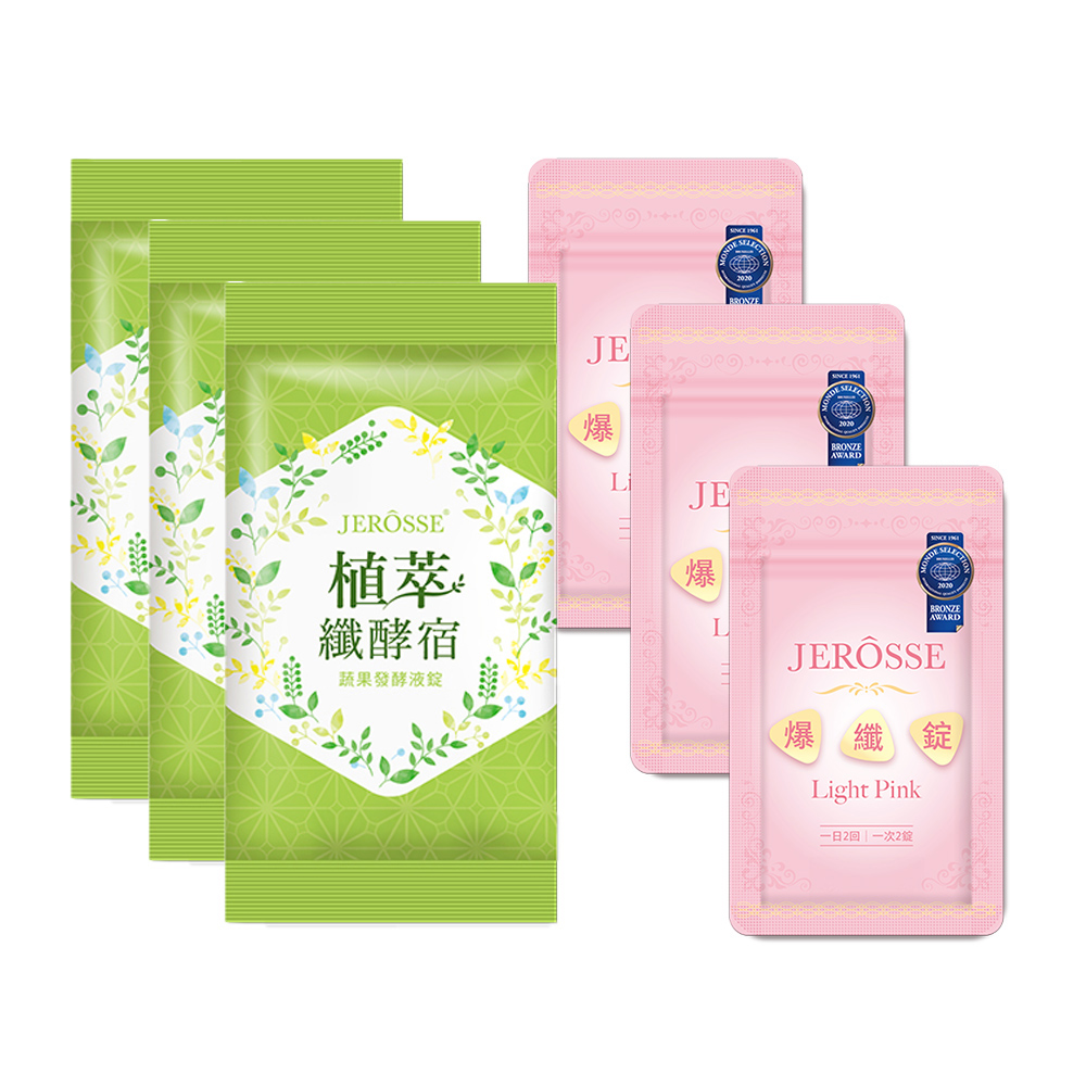 JEROSSE 婕樂纖 【雙纖體驗組】纖酵宿體驗包3盒+爆纖錠體驗包3包
