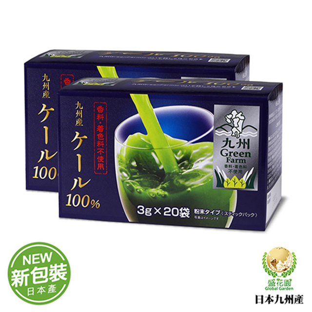 盛花園 日本九州原裝羽衣甘藍菜青汁(20入組X2盒)