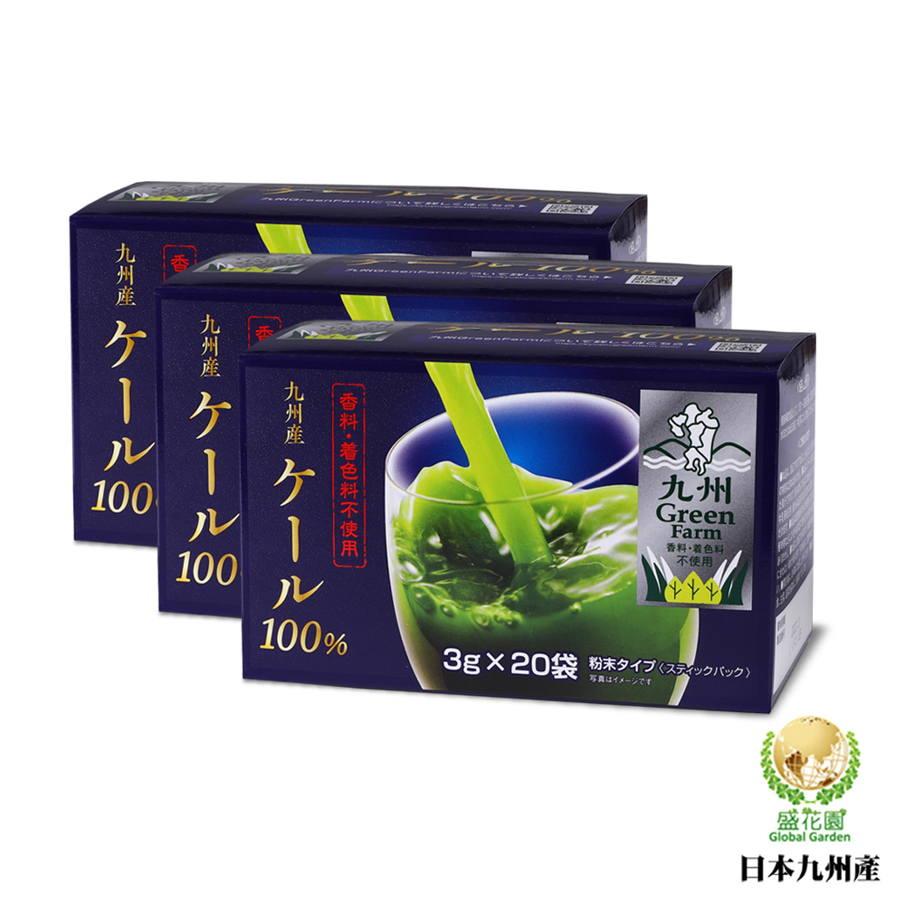 盛花園 日本九州原裝羽衣甘藍菜青汁(20入組X3盒)