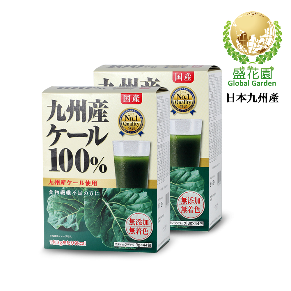 盛花園 日本九州產100%羽衣甘藍菜青汁(44入/組X2盒)