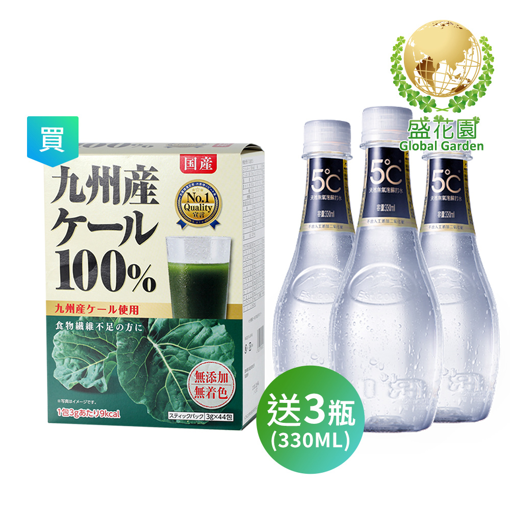 盛花園 日本九州產100%羽衣甘藍菜青汁(44包/盒)