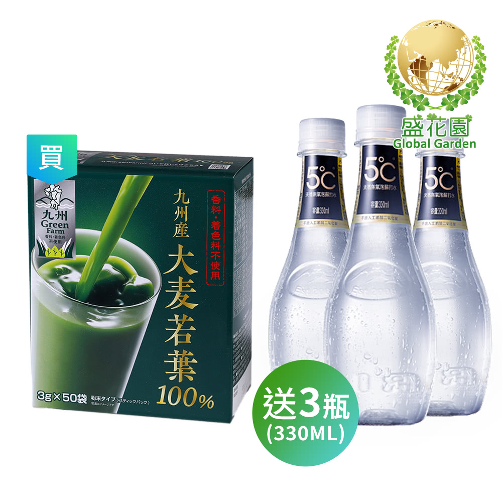 盛花園 日本九州原裝大麥若葉青汁(50入/盒)