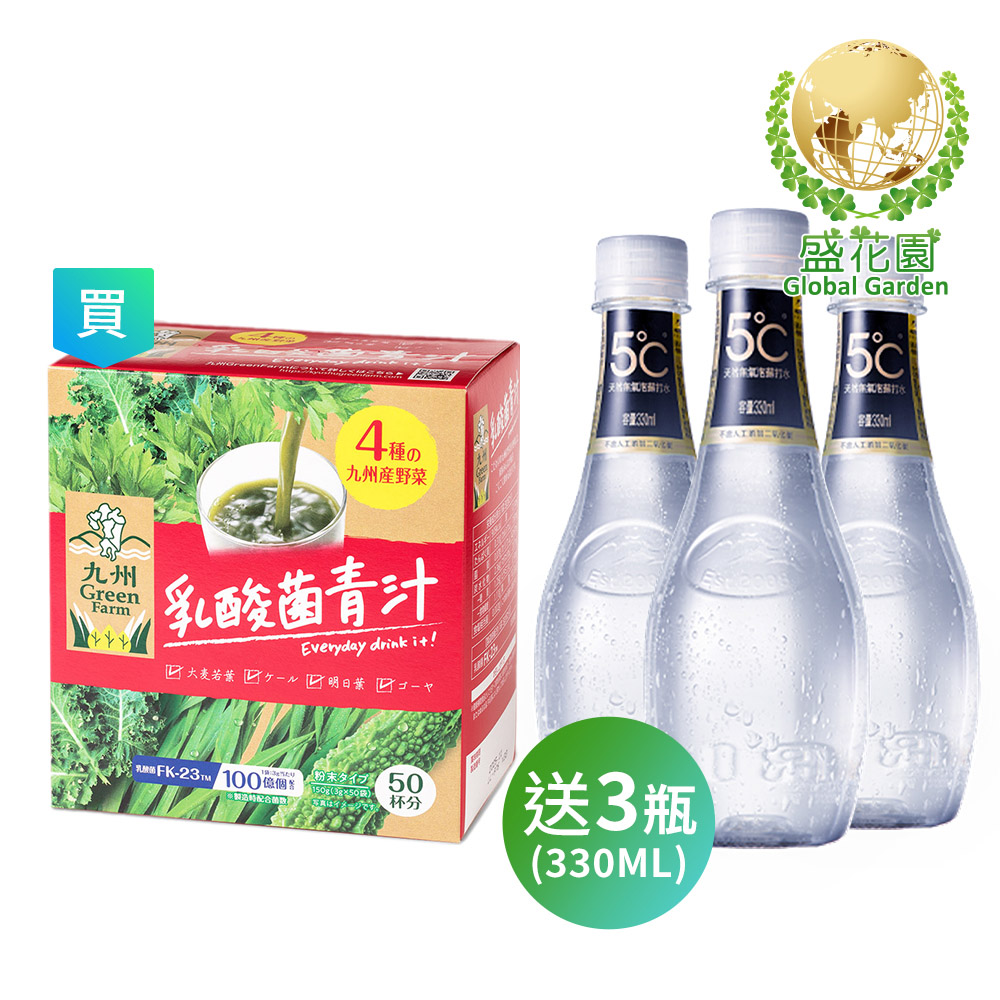 盛花園 日本原裝進口九州產乳酸菌青汁(50入/盒)