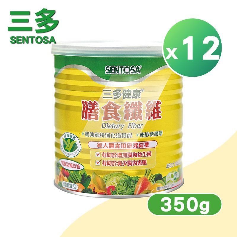 SENTOSA 三多 膳食纖維粉末食品 X12罐(350g/罐)-菊苣纖維粉末/素食可食