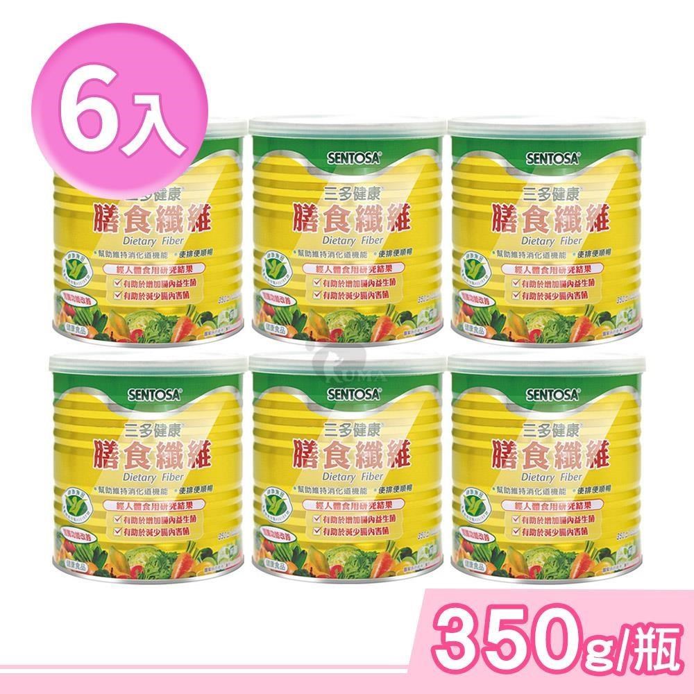 SENTOSA 三多 健康膳食纖維粉末 350g/瓶 (6瓶) 純素
