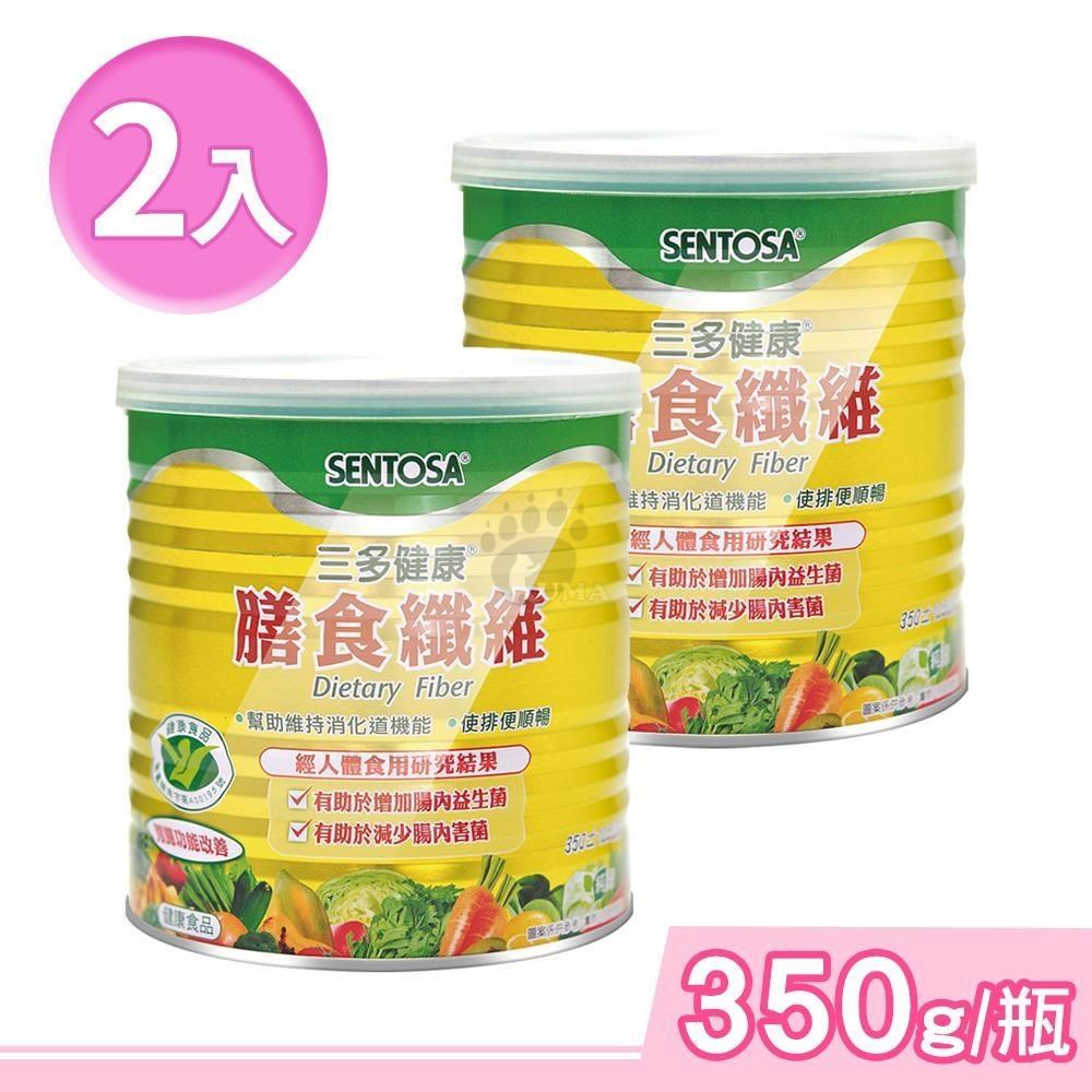 SENTOSA 三多 健康膳食纖維粉末 350g/瓶 (2瓶) 純素