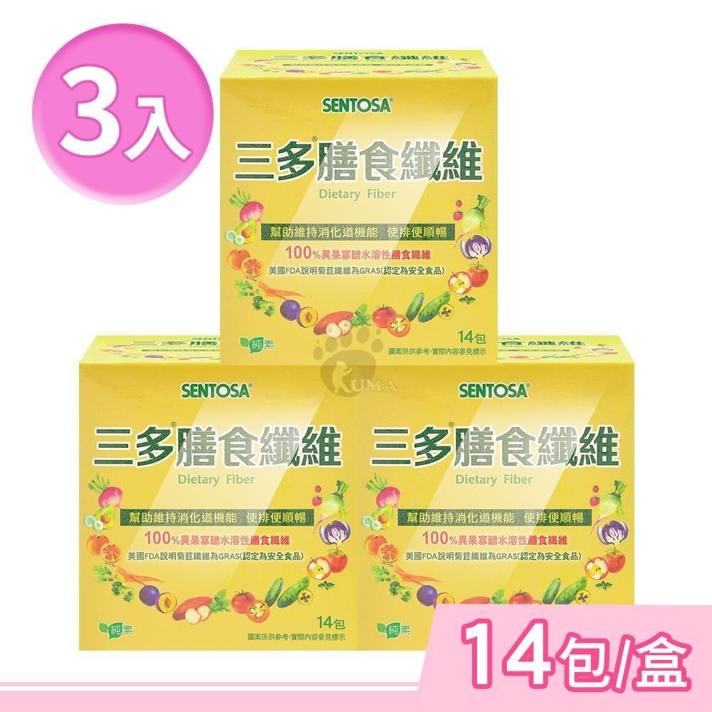 SENTOSA 三多 膳食纖維 5gx14包/盒 (3盒)