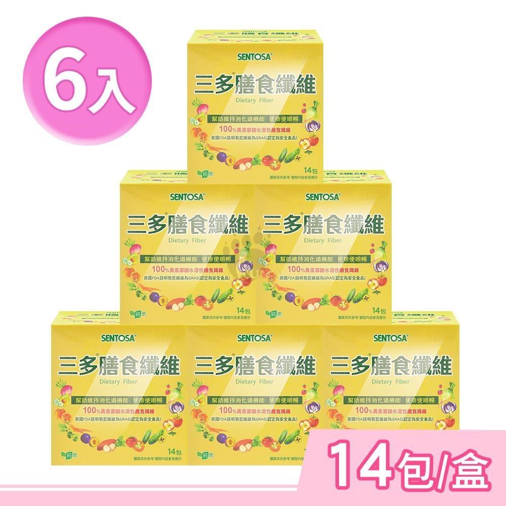 SENTOSA 三多 膳食纖維 5gx14包/盒 (6盒)