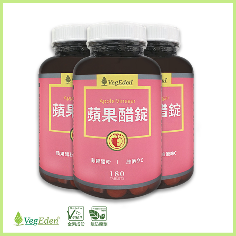 sufu 蔬福良品 蘋果醋錠 三入組 180錠/瓶/全素藥師研發/全素製造