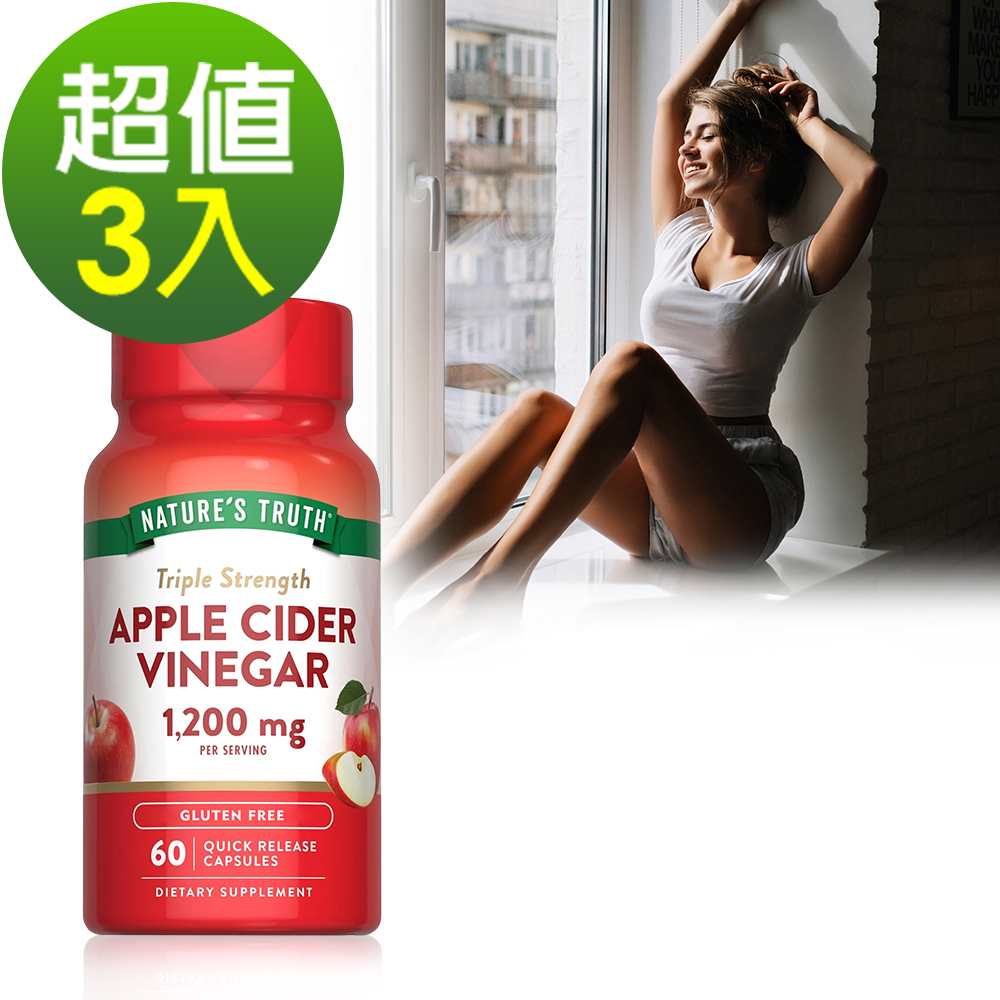 綠萃淨 特級蘋果醋窈窕膠囊(60粒x3瓶)組