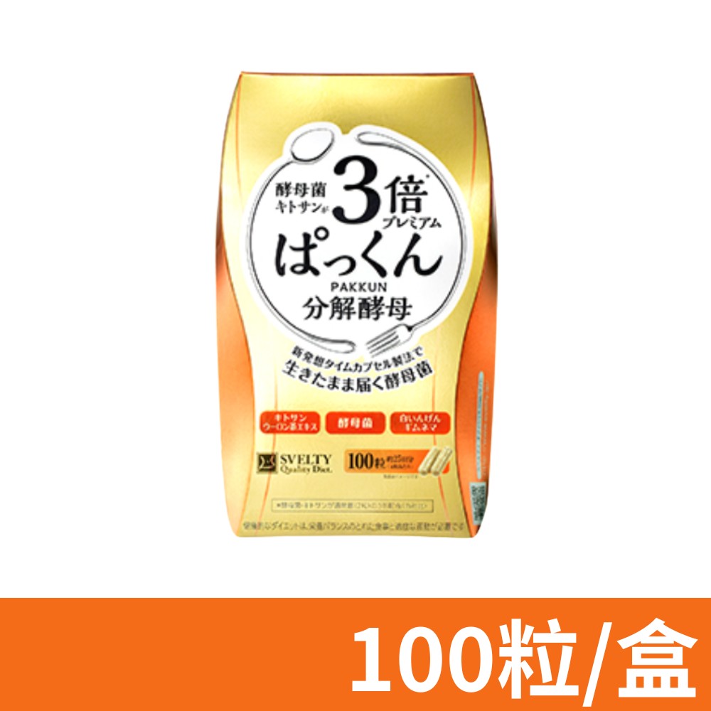 SVELTY 絲蓓緹 糖質友達!3倍分解酵母膠囊 100粒/盒
