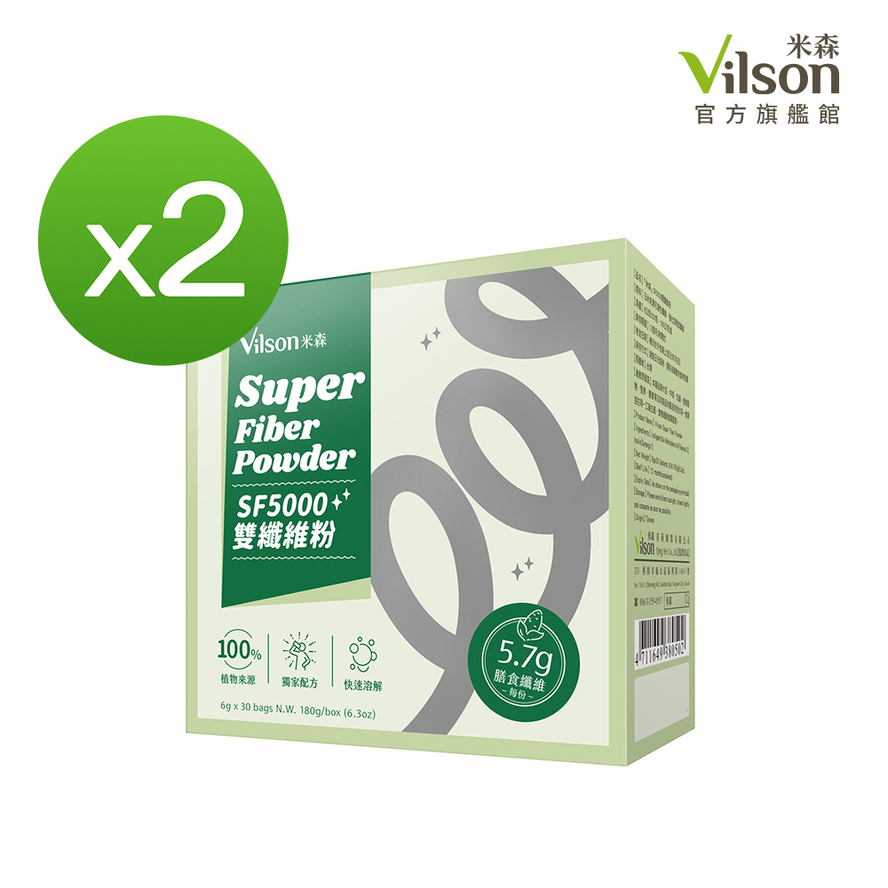 Vilson 米森 SF5000雙纖維粉(6g*30包/盒)2入組