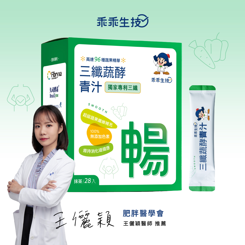 乖乖生技 乖乖生技 三纖蔬酵青汁 28條/盒 (專利三纖配方，纖女體質養成2周有感)
