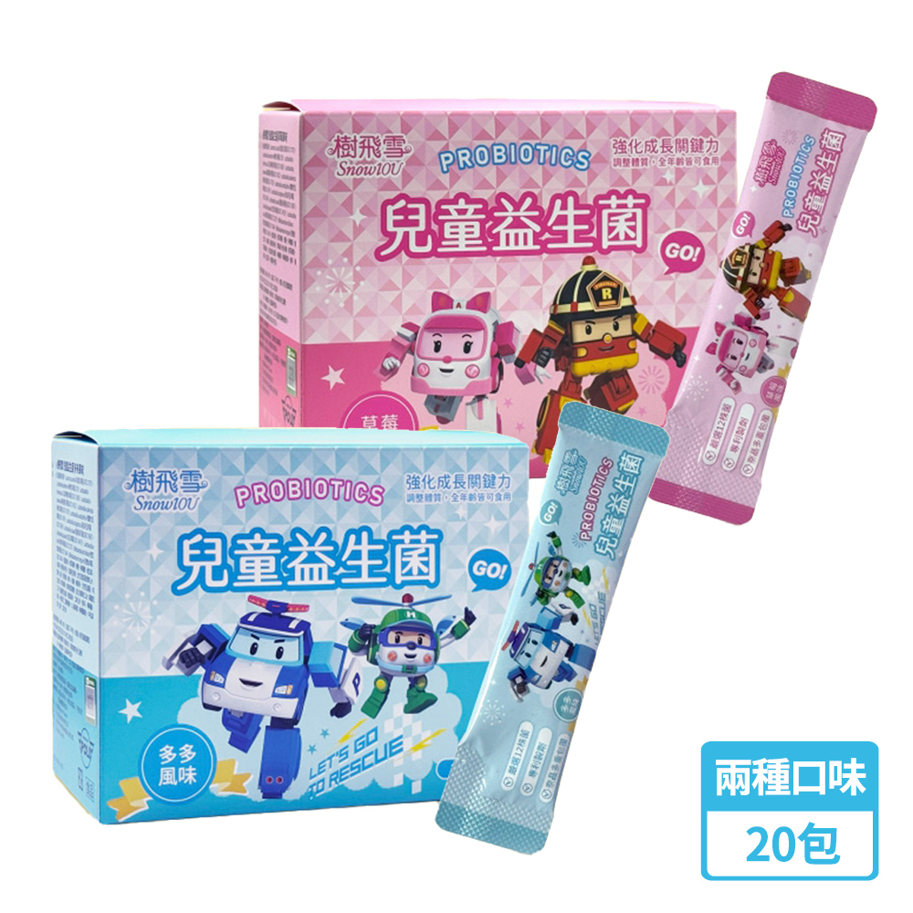 樹飛雪 POLI波力兒童益生菌2g(20包/盒)