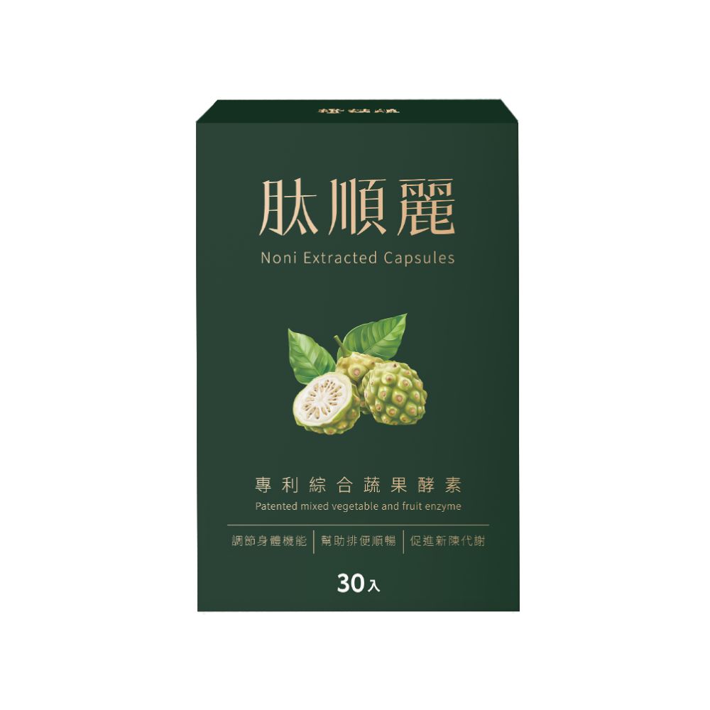 橙姑娘 肽順麗_順暢大師 (30粒/盒)