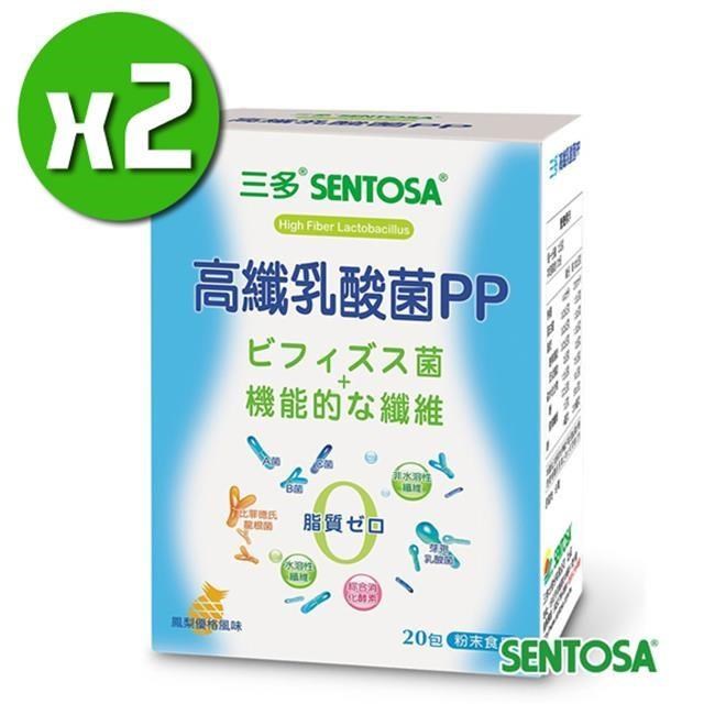 【三多生技】高纖乳酸菌PPx2盒(2g*20包/盒)_優惠再開,要買要快