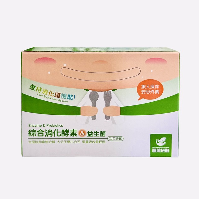 MEE 酶開研酵 【綜合消化酵素&益生菌】（其他規格）
