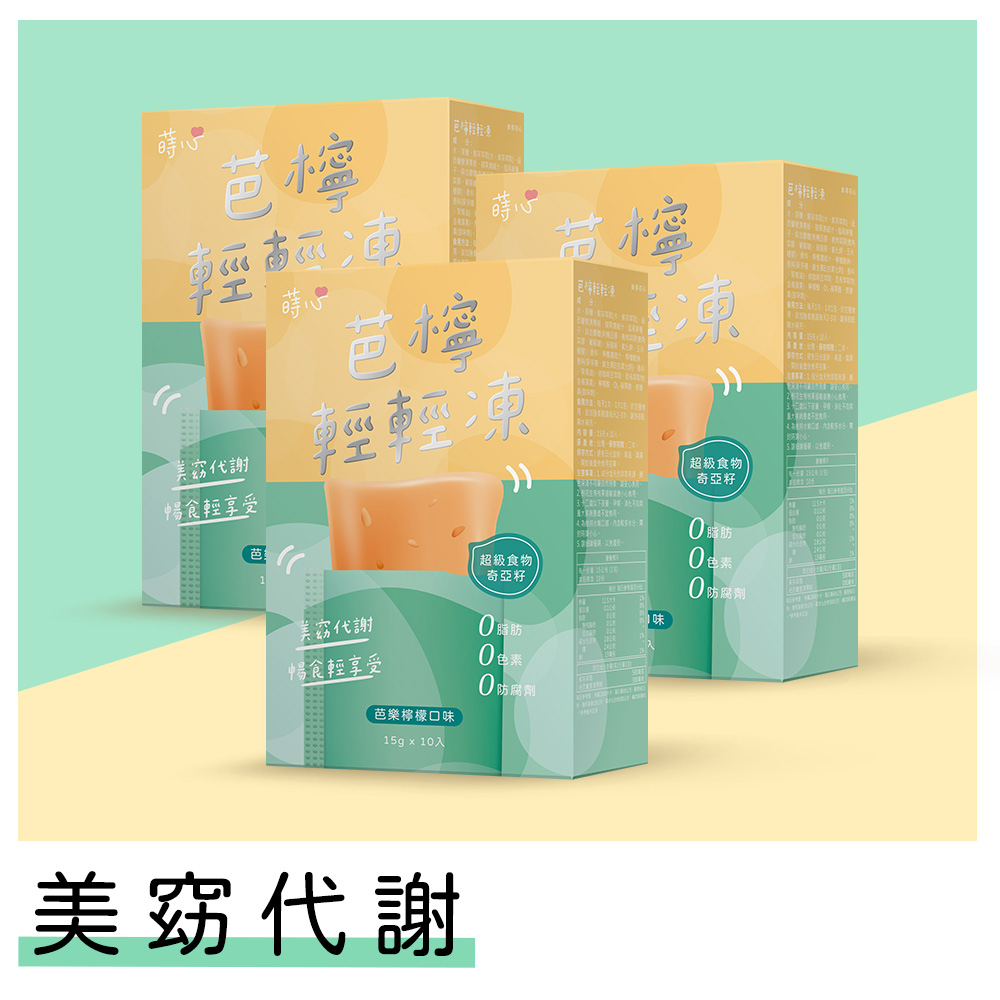 蒔心 芭檸輕輕凍 (10入/盒)3盒組